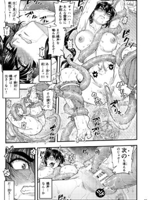 [徳利屋 (トンボ)] 淫獸戰記 (淫獣聖戦)_49