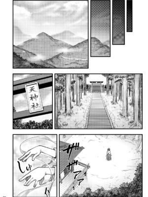 [徳利屋 (トンボ)] 淫獸戰記 (淫獣聖戦)_80