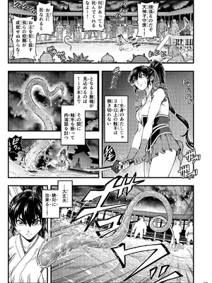 [徳利屋 (トンボ)] 淫獸戰記 (淫獣聖戦)_27