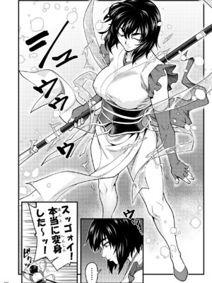 [徳利屋 (トンボ)] 淫獸戰記 (淫獣聖戦)_82