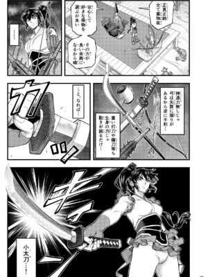 [徳利屋 (トンボ)] 淫獸戰記 (淫獣聖戦)_25