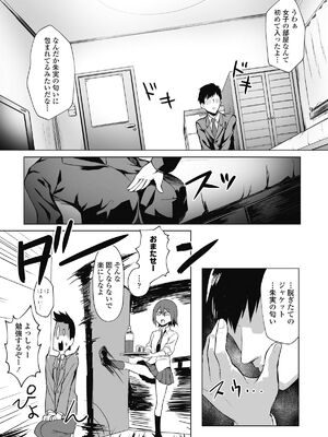 [ぺに健] 学性の本分_i_326