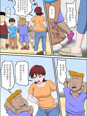 [アルマロッソ] 息子の同級生に枕営業物語_003