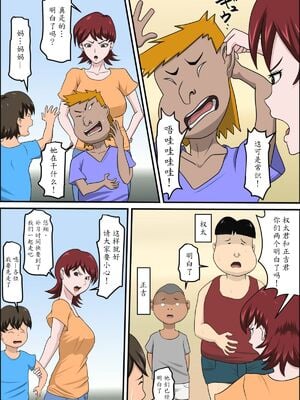 [アルマロッソ] 息子の同級生に枕営業物語_004