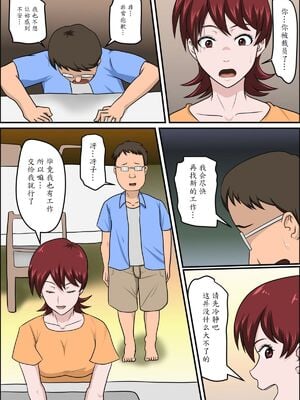 [アルマロッソ] 息子の同級生に枕営業物語_007