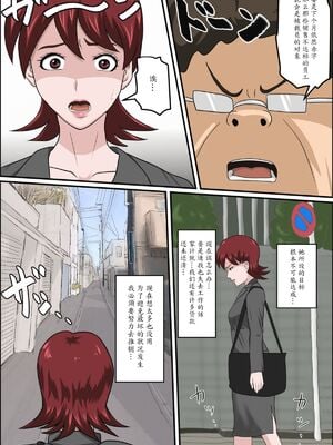 [アルマロッソ] 息子の同級生に枕営業物語_009