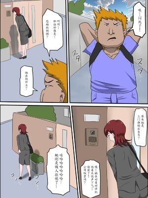 [アルマロッソ] 息子の同級生に枕営業物語_010