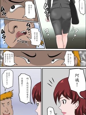 [アルマロッソ] 息子の同級生に枕営業物語_011