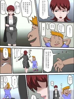 [アルマロッソ] 息子の同級生に枕営業物語_019