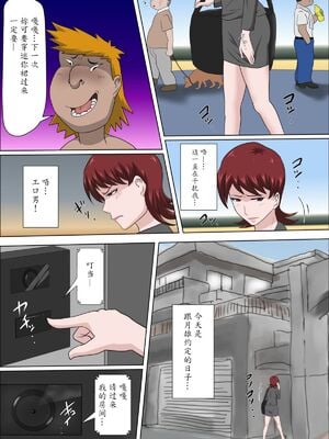 [アルマロッソ] 息子の同級生に枕営業物語_047