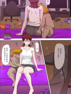 [アルマロッソ] 息子の同級生に枕営業物語_049