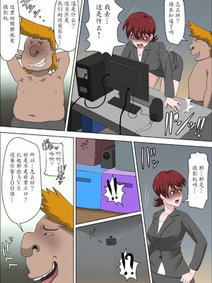[アルマロッソ] 息子の同級生に枕営業物語_078