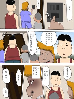 [アルマロッソ] 息子の同級生に枕営業物語_081