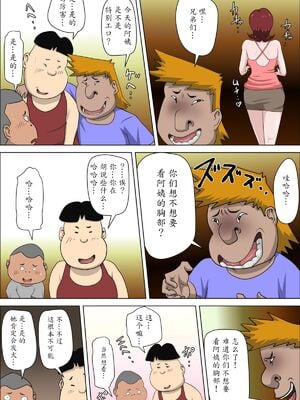 [アルマロッソ] 息子の同級生に枕営業物語_086
