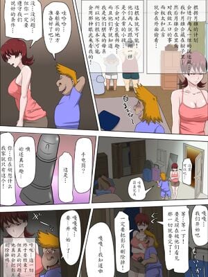 [アルマロッソ] 息子の同級生に枕営業物語_089