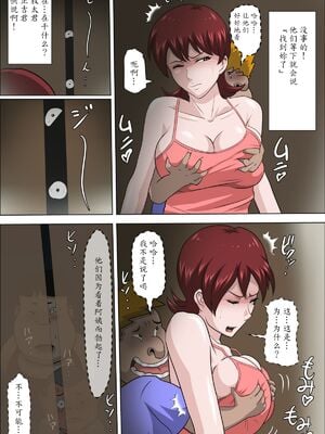 [アルマロッソ] 息子の同級生に枕営業物語_092