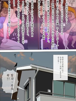 [アルマロッソ] 息子の同級生に枕営業物語_108