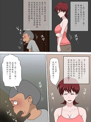 [アルマロッソ] 息子の同級生に枕営業物語_110