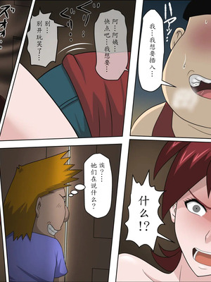 [アルマロッソ] 息子の同級生に枕営業物語_144