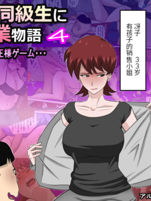 [アルマロッソ] 息子の同級生に枕営業物語_178