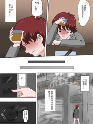 [アルマロッソ] 息子の同級生に枕営業物語_180