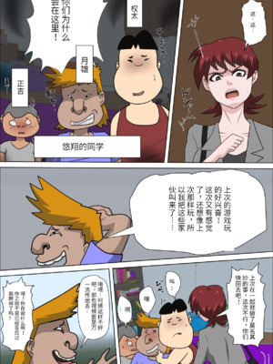 [アルマロッソ] 息子の同級生に枕営業物語_181