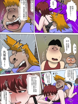 [アルマロッソ] 息子の同級生に枕営業物語_192