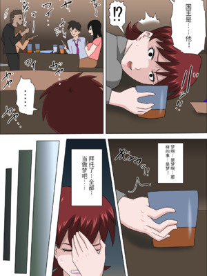 [アルマロッソ] 息子の同級生に枕営業物語_210