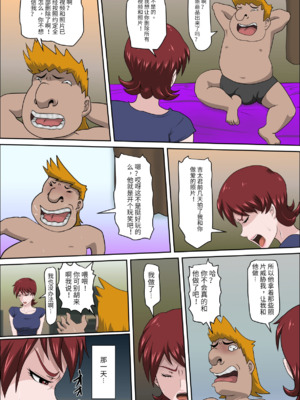 [アルマロッソ] 息子の同級生に枕営業物語_222