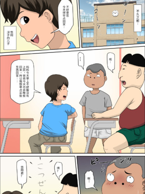 [アルマロッソ] 息子の同級生に枕営業物語_223