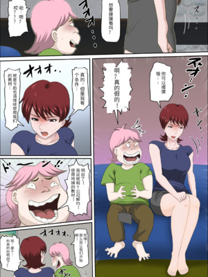 [アルマロッソ] 息子の同級生に枕営業物語_236