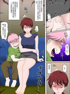 [アルマロッソ] 息子の同級生に枕営業物語_237
