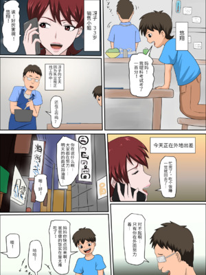 [アルマロッソ] 息子の同級生に枕営業物語_251
