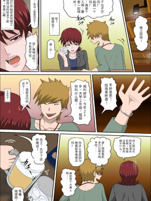 [アルマロッソ] 息子の同級生に枕営業物語_253