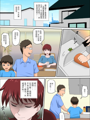 [アルマロッソ] 息子の同級生に枕営業物語_261