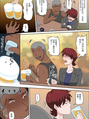 [アルマロッソ] 息子の同級生に枕営業物語_263