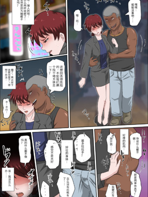[アルマロッソ] 息子の同級生に枕営業物語_264