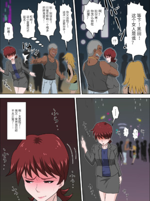 [アルマロッソ] 息子の同級生に枕営業物語_265