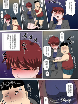 [アルマロッソ] 息子の同級生に枕営業物語_268