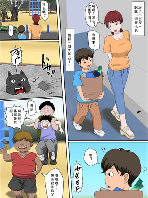 [アルマロッソ] 息子の同級生に枕営業物語_286