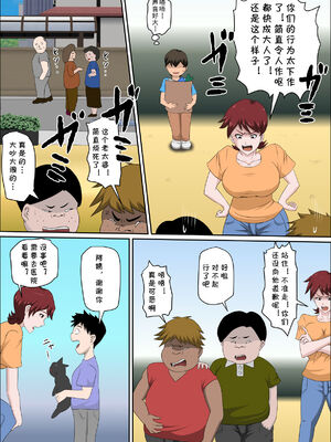 [アルマロッソ] 息子の同級生に枕営業物語_288