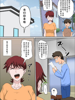 [アルマロッソ] 息子の同級生に枕営業物語_289
