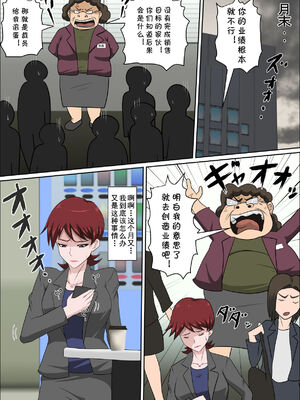 [アルマロッソ] 息子の同級生に枕営業物語_290
