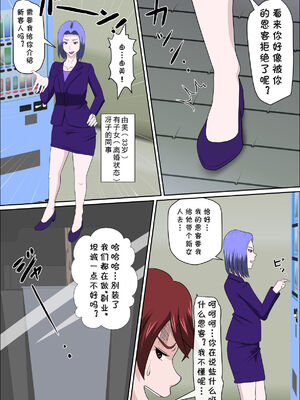 [アルマロッソ] 息子の同級生に枕営業物語_292