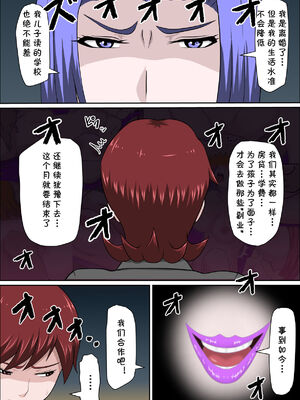 [アルマロッソ] 息子の同級生に枕営業物語_294