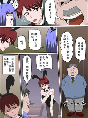 [アルマロッソ] 息子の同級生に枕営業物語_296