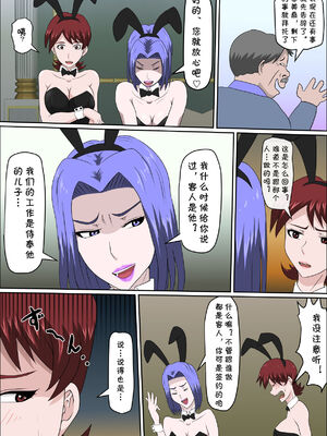[アルマロッソ] 息子の同級生に枕営業物語_297