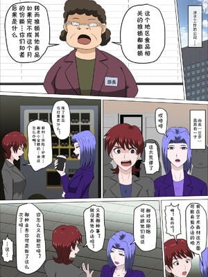 [アルマロッソ] 息子の同級生に枕営業物語_323