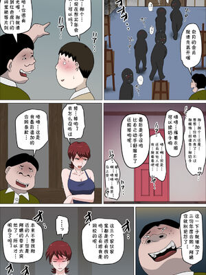 [アルマロッソ] 息子の同級生に枕営業物語_340