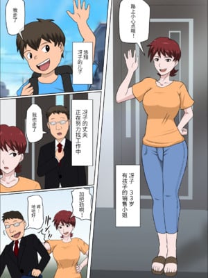 [アルマロッソ] 息子の同級生に枕営業物語_362